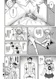 Page 189 of Prototype Mademoiselle | 試作型千金小姐 (decensored) - preview thumbnail