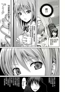 Page 196 of Prototype Mademoiselle | 試作型千金小姐 (decensored) - preview thumbnail