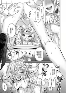 Page 40 of Prototype Mademoiselle | 試作型千金小姐 (decensored) - preview thumbnail