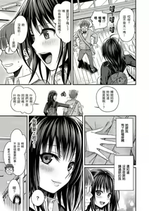 Page 52 of Prototype Mademoiselle | 試作型千金小姐 (decensored) - preview thumbnail