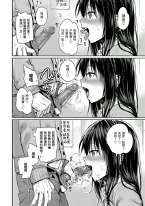 Page 59 of Prototype Mademoiselle | 試作型千金小姐 (decensored) - preview thumbnail