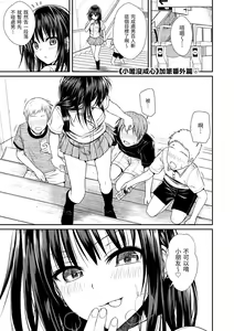 Page 70 of Prototype Mademoiselle | 試作型千金小姐 (decensored) - preview thumbnail