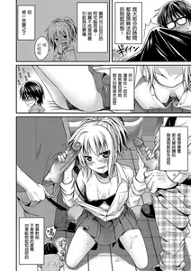 Page 95 of Prototype Mademoiselle | 試作型千金小姐 (decensored) - preview thumbnail