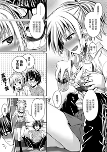 Page 100 of Prototype Mademoiselle | 試作型千金小姐 (decensored) - preview thumbnail