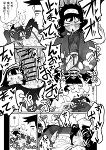 Page 14 of Mokuzai to Doro to He to Hormon - preview thumbnail