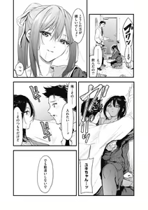 Page 103 of Kouhai ni Kawaigararetemasu - preview thumbnail
