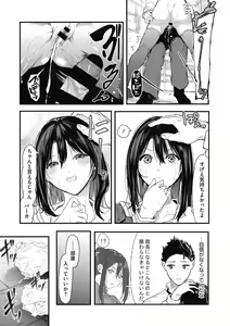 Page 109 of Kouhai ni Kawaigararetemasu - preview thumbnail