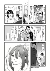 Page 118 of Kouhai ni Kawaigararetemasu - preview thumbnail