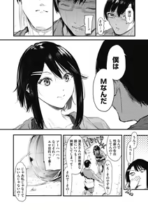 Page 12 of Kouhai ni Kawaigararetemasu - preview thumbnail