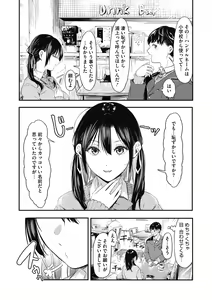 Page 122 of Kouhai ni Kawaigararetemasu - preview thumbnail