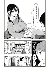 Page 123 of Kouhai ni Kawaigararetemasu - preview thumbnail