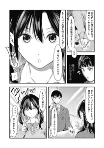 Page 124 of Kouhai ni Kawaigararetemasu - preview thumbnail