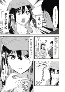 Page 127 of Kouhai ni Kawaigararetemasu - preview thumbnail