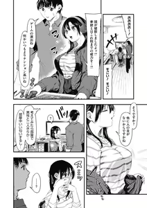 Page 130 of Kouhai ni Kawaigararetemasu - preview thumbnail