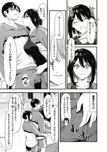 Page 13 of Kouhai ni Kawaigararetemasu - preview thumbnail