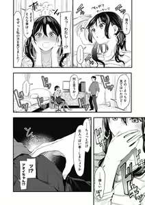 Page 132 of Kouhai ni Kawaigararetemasu - preview thumbnail