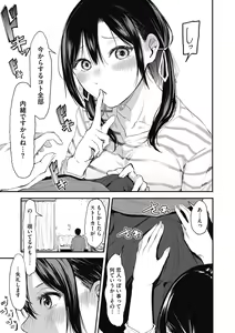 Page 133 of Kouhai ni Kawaigararetemasu - preview thumbnail