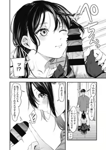 Page 134 of Kouhai ni Kawaigararetemasu - preview thumbnail