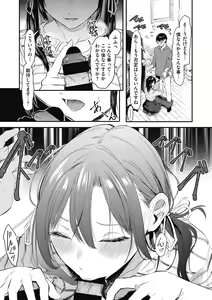 Page 135 of Kouhai ni Kawaigararetemasu - preview thumbnail