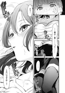 Page 141 of Kouhai ni Kawaigararetemasu - preview thumbnail