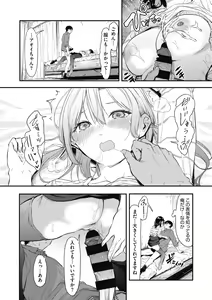 Page 150 of Kouhai ni Kawaigararetemasu - preview thumbnail