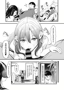 Page 157 of Kouhai ni Kawaigararetemasu - preview thumbnail