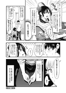 Page 158 of Kouhai ni Kawaigararetemasu - preview thumbnail