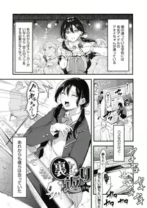 Page 159 of Kouhai ni Kawaigararetemasu - preview thumbnail