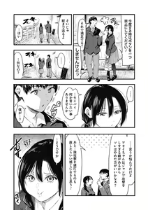 Page 160 of Kouhai ni Kawaigararetemasu - preview thumbnail