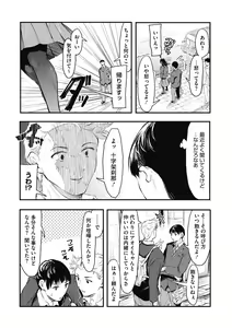 Page 161 of Kouhai ni Kawaigararetemasu - preview thumbnail