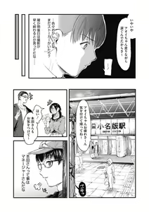 Page 162 of Kouhai ni Kawaigararetemasu - preview thumbnail