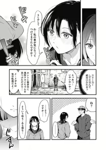 Page 165 of Kouhai ni Kawaigararetemasu - preview thumbnail