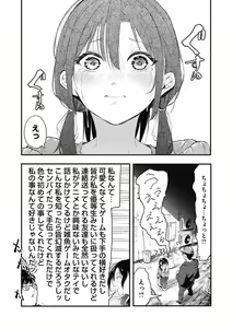 Page 166 of Kouhai ni Kawaigararetemasu - preview thumbnail