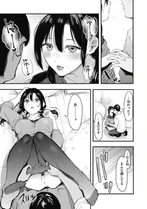 Page 171 of Kouhai ni Kawaigararetemasu - preview thumbnail