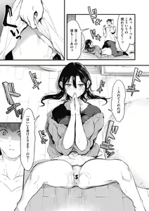 Page 175 of Kouhai ni Kawaigararetemasu - preview thumbnail