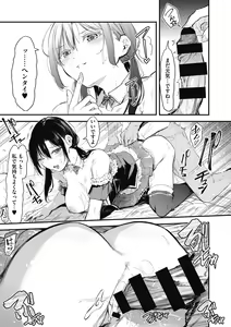 Page 185 of Kouhai ni Kawaigararetemasu - preview thumbnail