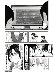 Page 194 of Kouhai ni Kawaigararetemasu - preview thumbnail