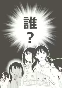 Page 198 of Kouhai ni Kawaigararetemasu - preview thumbnail