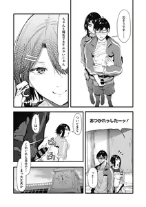 Page 22 of Kouhai ni Kawaigararetemasu - preview thumbnail