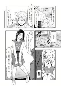 Page 46 of Kouhai ni Kawaigararetemasu - preview thumbnail