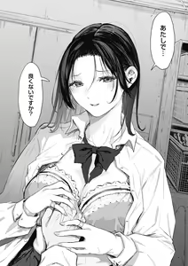 Page 52 of Kouhai ni Kawaigararetemasu - preview thumbnail