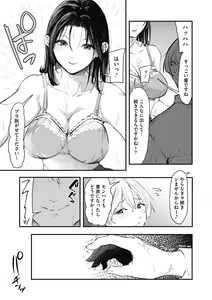 Page 59 of Kouhai ni Kawaigararetemasu - preview thumbnail