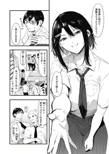 Page 7 of Kouhai ni Kawaigararetemasu - preview thumbnail
