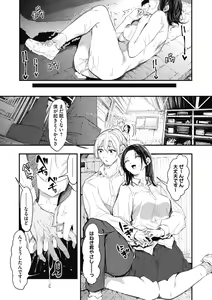 Page 79 of Kouhai ni Kawaigararetemasu - preview thumbnail