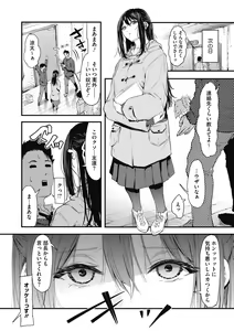 Page 82 of Kouhai ni Kawaigararetemasu - preview thumbnail
