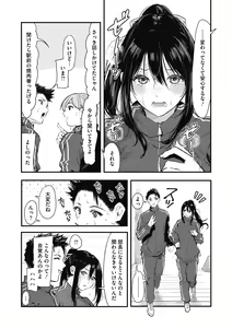 Page 84 of Kouhai ni Kawaigararetemasu - preview thumbnail