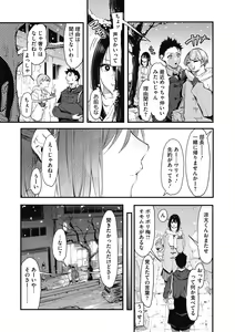 Page 89 of Kouhai ni Kawaigararetemasu - preview thumbnail