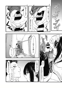Page 98 of Kouhai ni Kawaigararetemasu - preview thumbnail