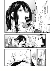 Page 100 of Kouhai ni Kawaigararetemasu - preview thumbnail