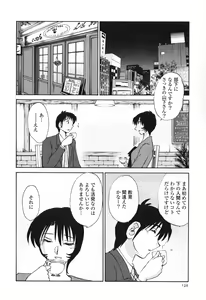 Page 134 of Hadaka no Kusuriyubi 3 - preview thumbnail